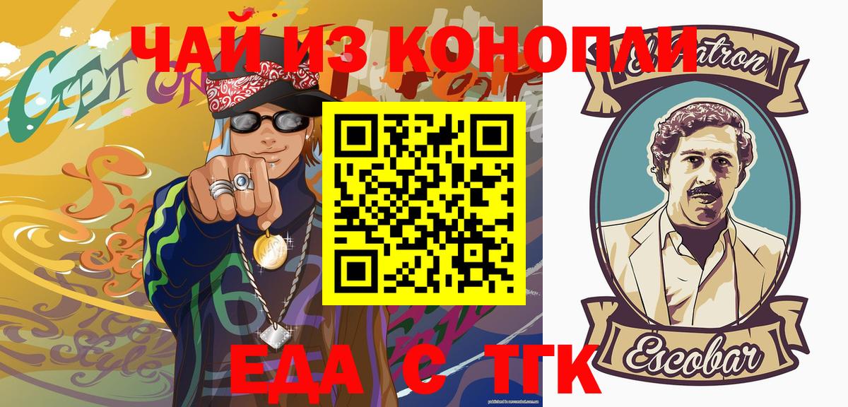 Cannafood марихуана  Вход с VPN  Можга 