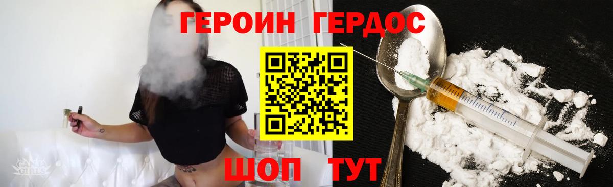 Можга  Героин Heroin  Вход с VPN 