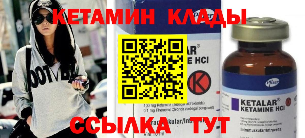 КЕТАМИН ketamine  КЕТАМИН ketamine  Вход с VPN  Можга 