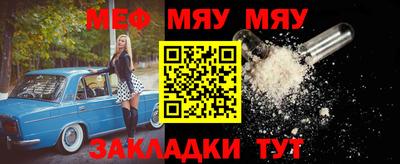 меф Гагарин