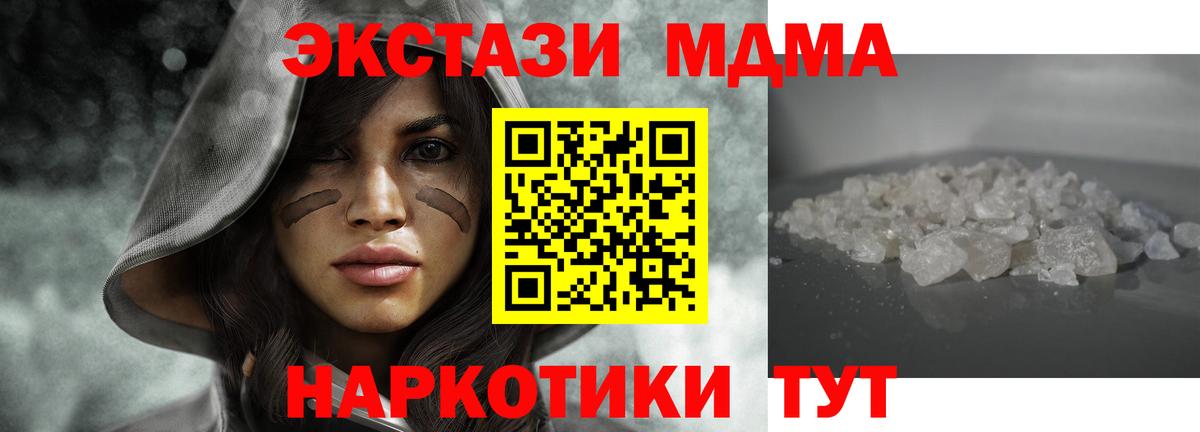 Можга  МДМА VHQ  MDMA  Вход с VPN 