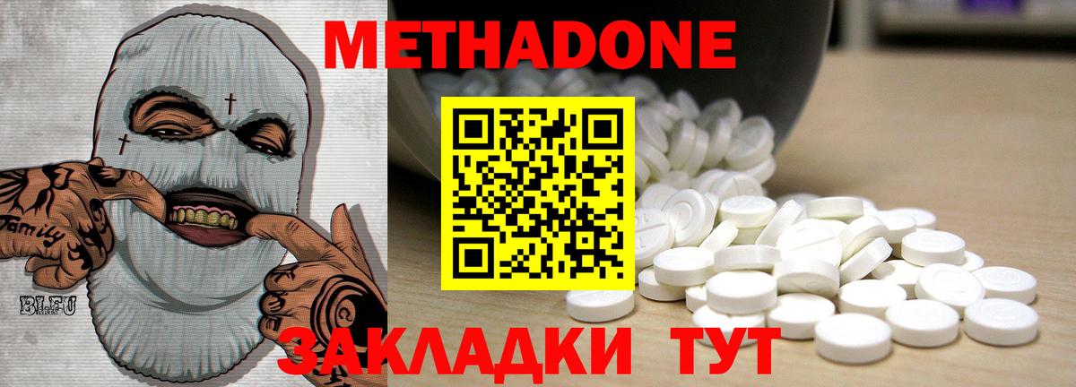 Можга  МЕТАДОН мёд  МЕТАДОН VHQ  Вход с VPN 