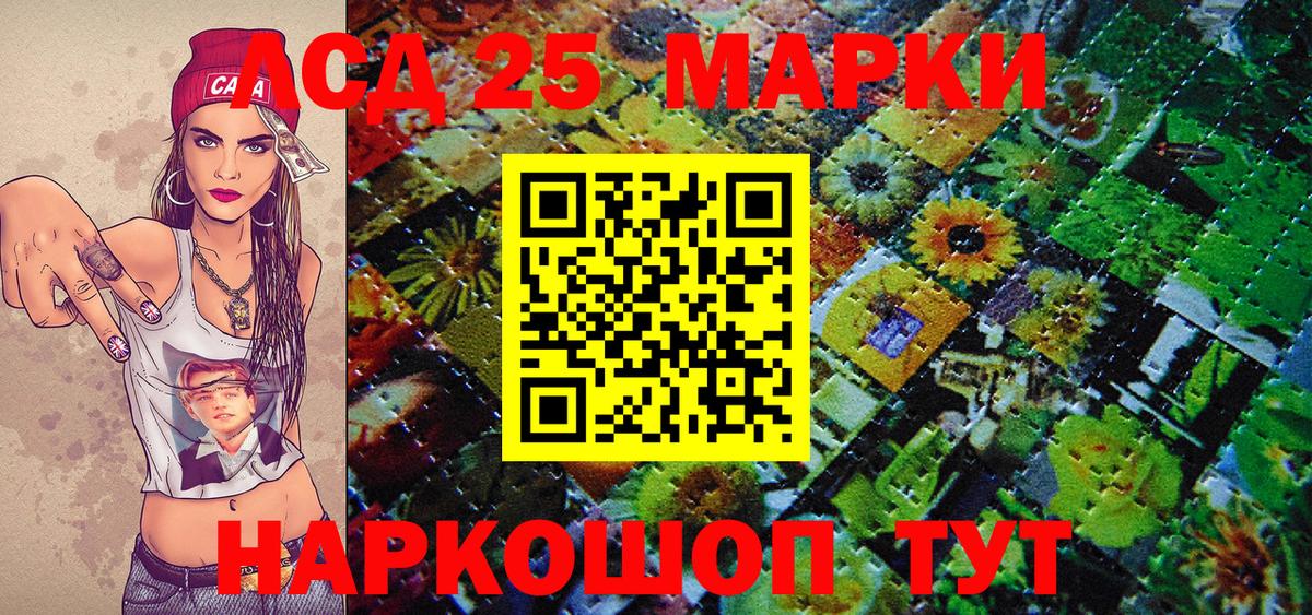 Марки 25I-NBOMe 1,5мг  Марки 25I-NBOMe 1,5мг  Вход с VPN  Можга 