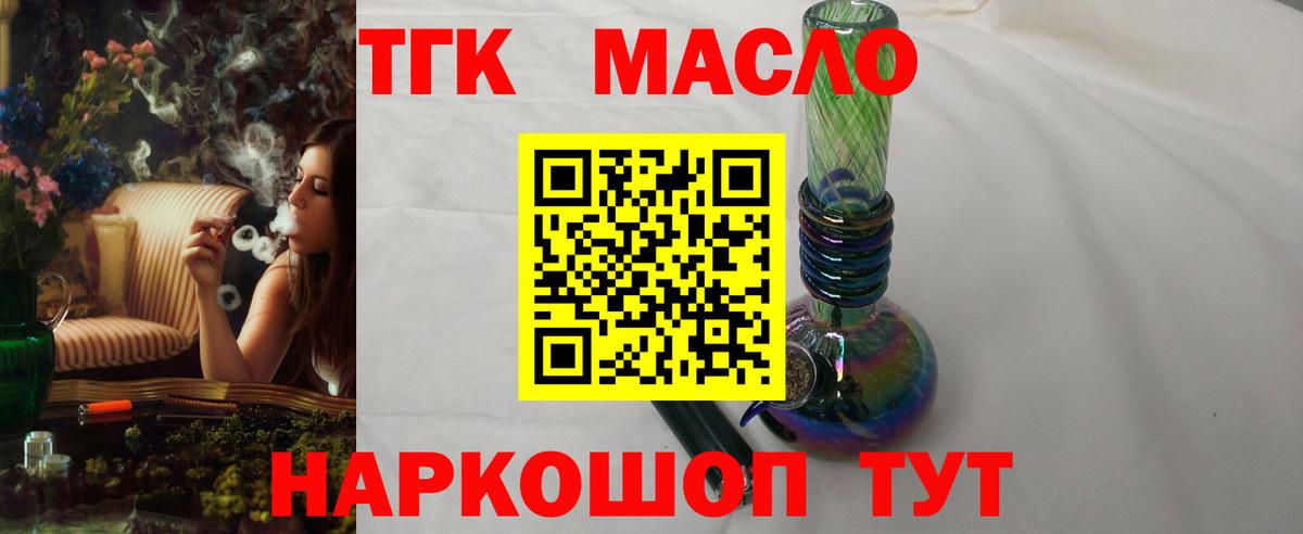 Можга  Дистиллят ТГК Wax  Вход с VPN  ТГК вейп с тгк 